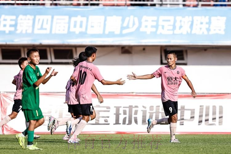 中青赛U-13决赛首回合  恒大足校2比1胜浙江