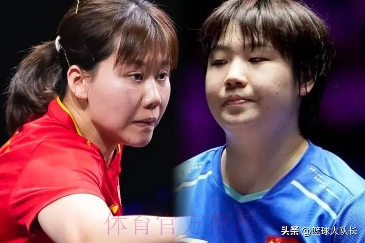 陈幸同和蒯曼晋级女单四强 陈幸同和蒯曼晋级女单四强